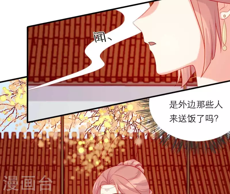 第80话 感情与对错 第68页