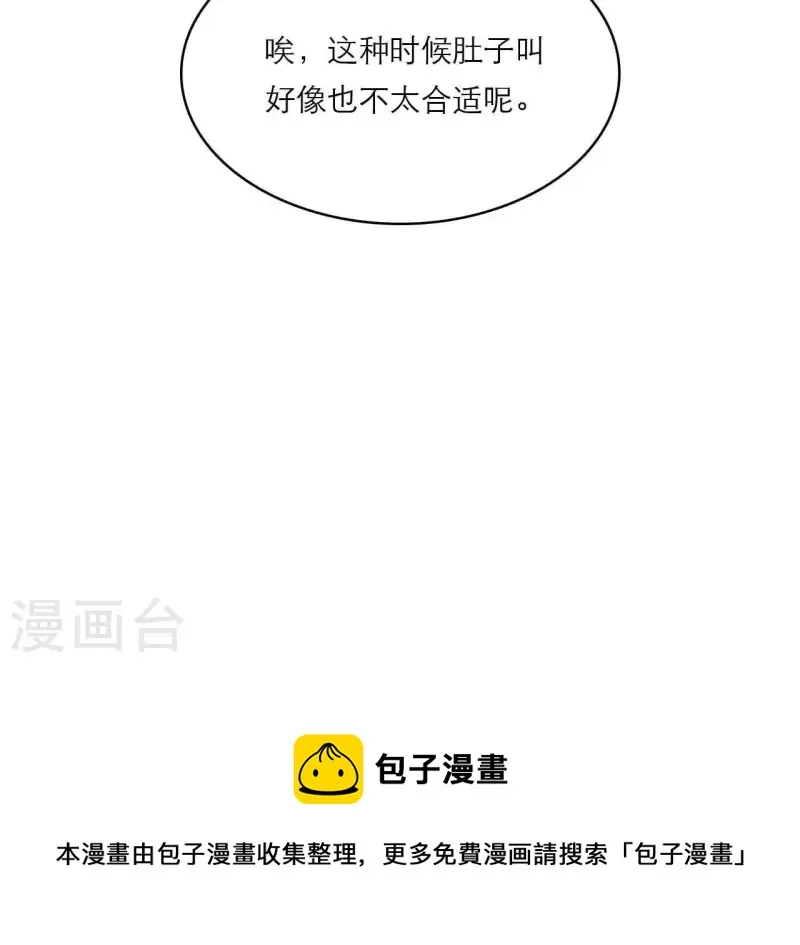 第80话 感情与对错 第71页