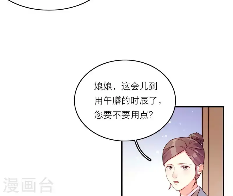 第81话 想通 第7页