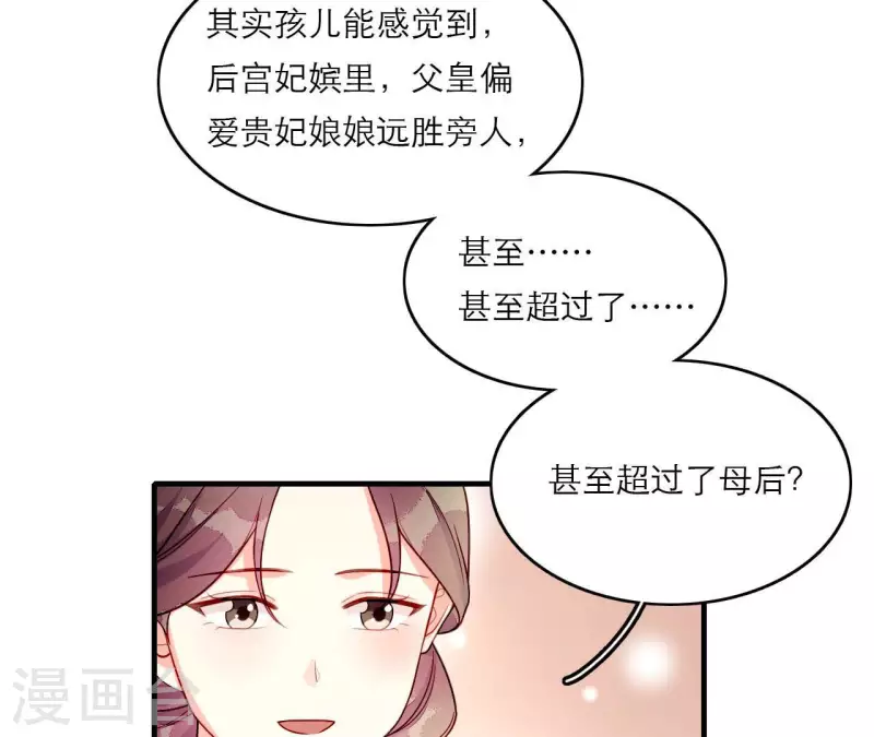 第81话 想通 第19页