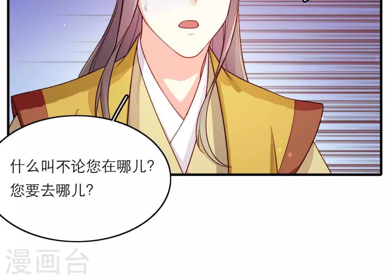 第81话 想通 第24页