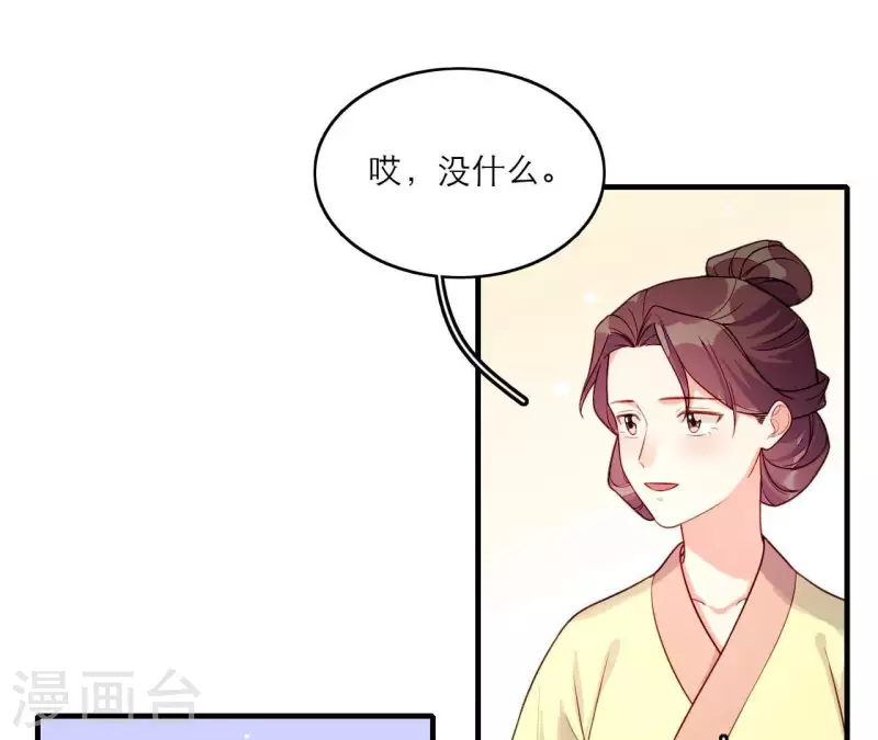 第81话 想通 第25页