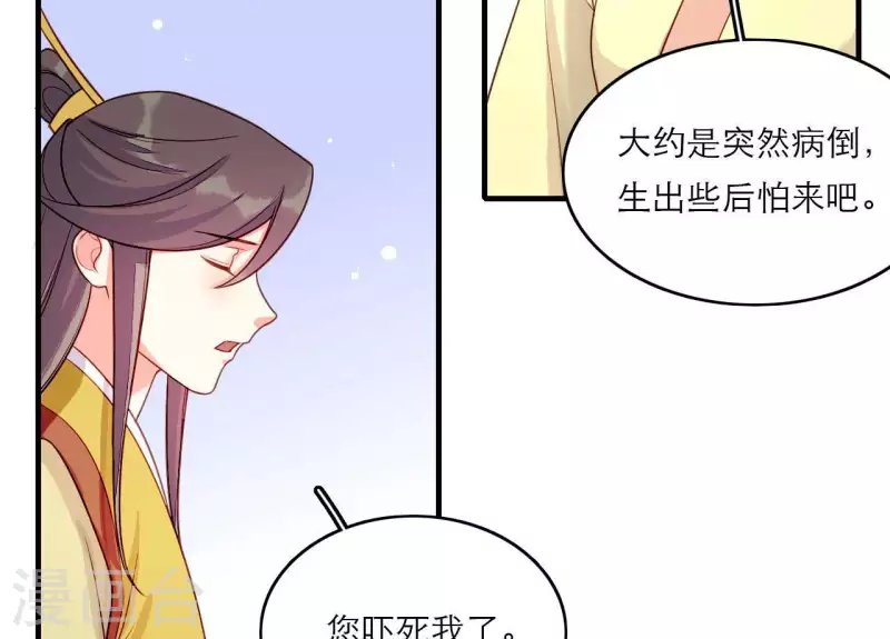 第81话 想通 第26页
