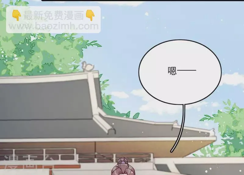 第81话 想通 第30页