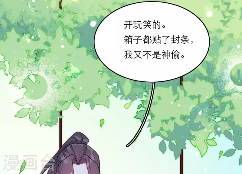 第81话 想通 第40页