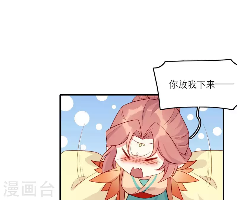 第81话 想通 第43页