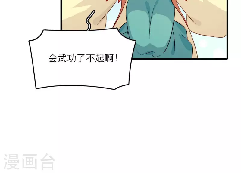 第81话 想通 第44页