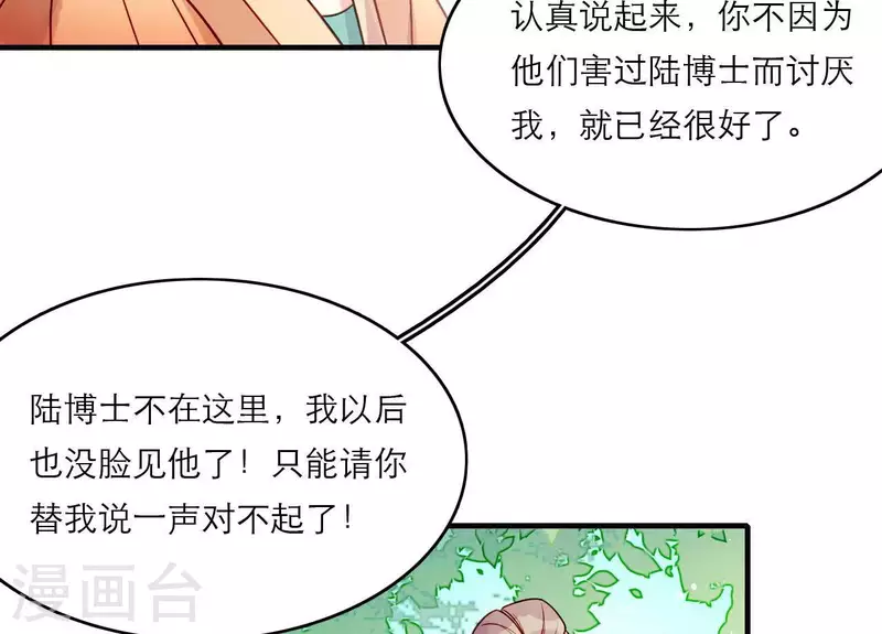 第81话 想通 第58页