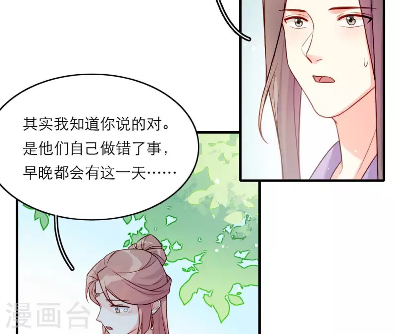 第81话 想通 第61页