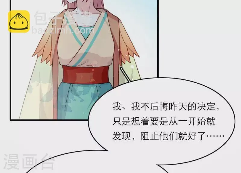 第81话 想通 第62页