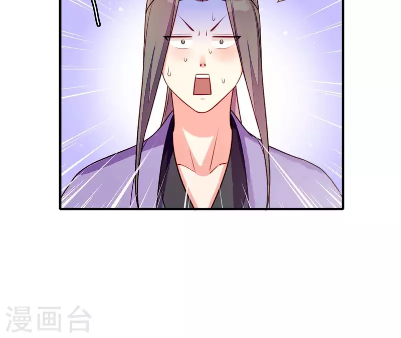 第81话 想通 第69页