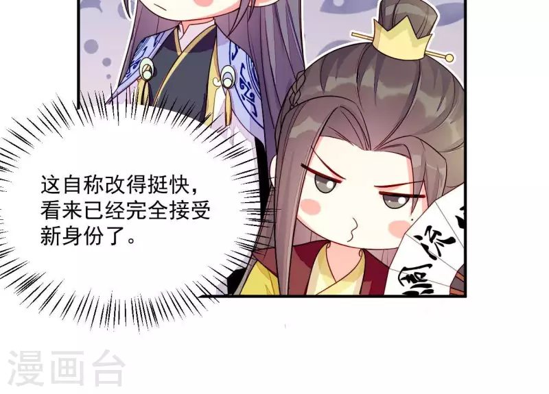 第82话 借住陆府 第10页