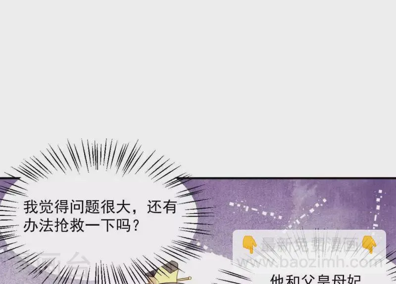 第82话 借住陆府 第22页