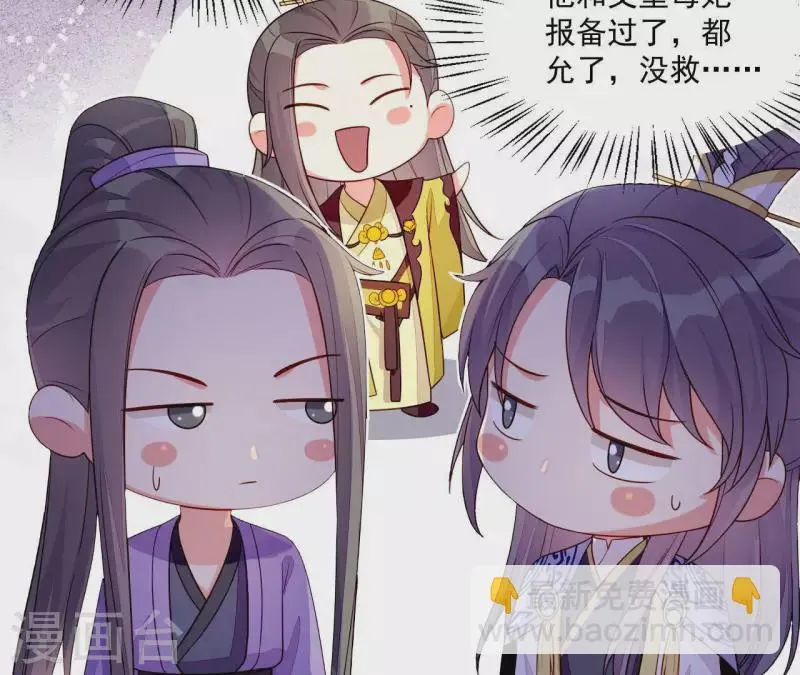 第82话 借住陆府 第23页