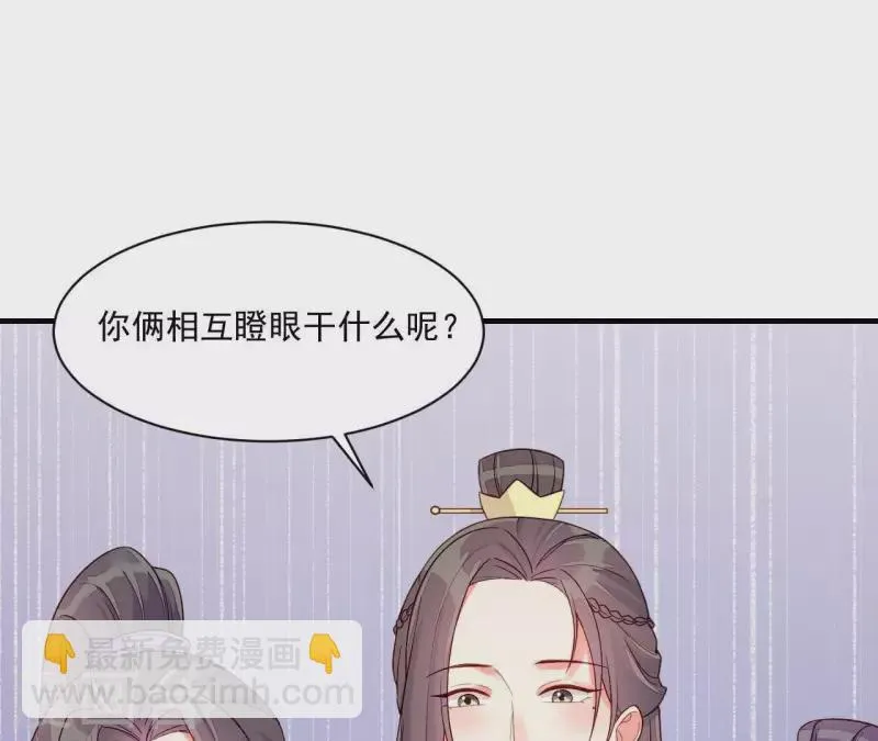 第82话 借住陆府 第25页