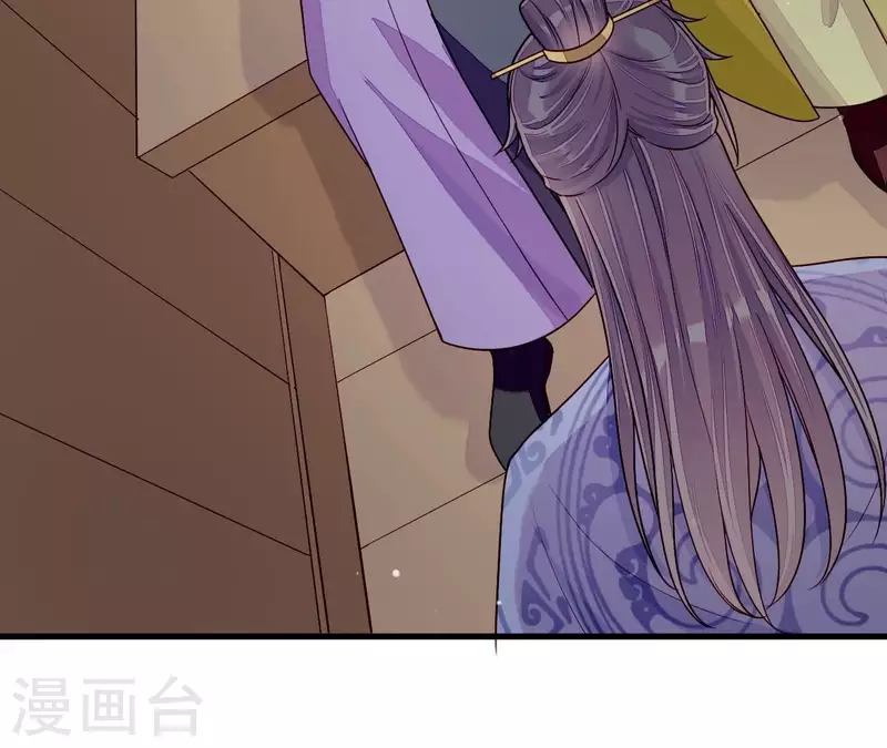 第83话 争风吃醋 第7页