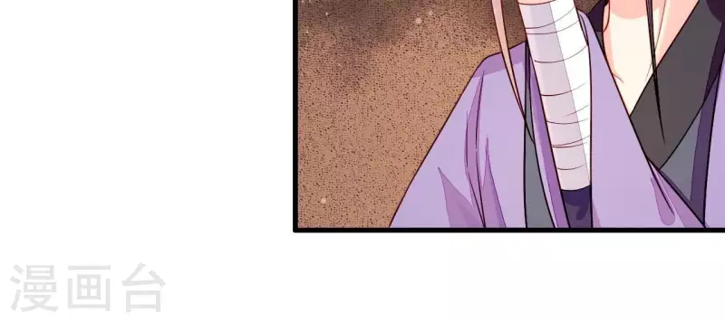 第83话 争风吃醋 第28页