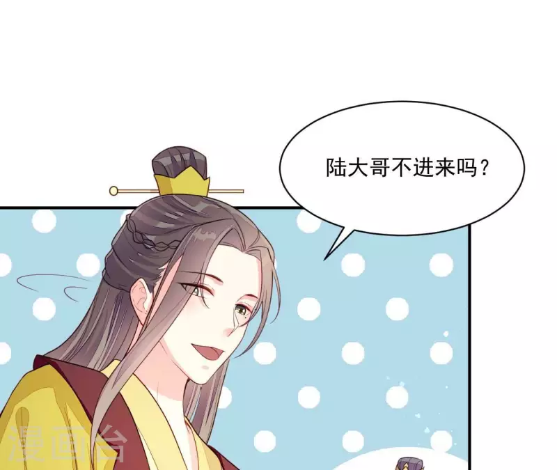 第83话 争风吃醋 第29页