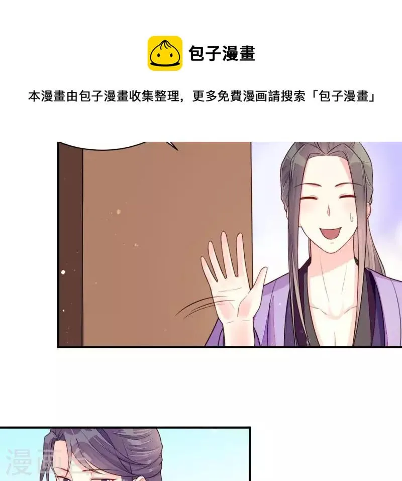 第83话 争风吃醋 第31页