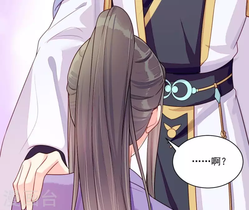 第83话 争风吃醋 第46页