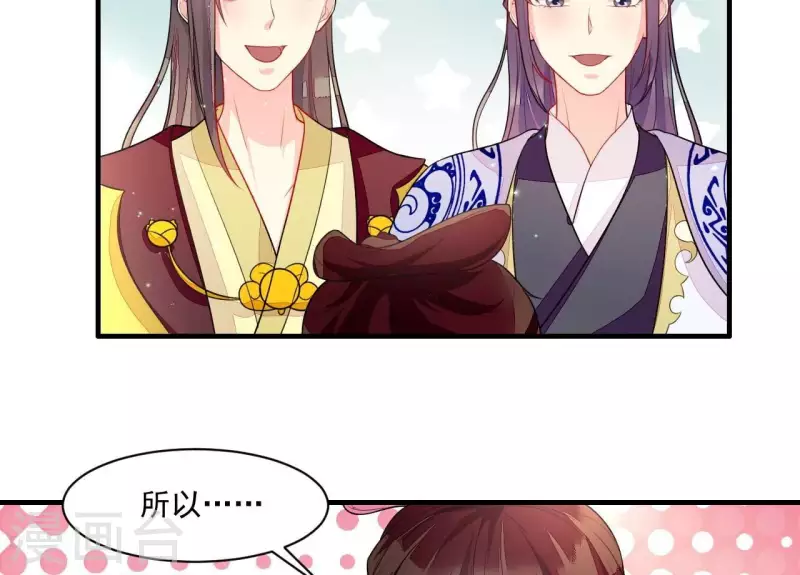 第83话 争风吃醋 第79页