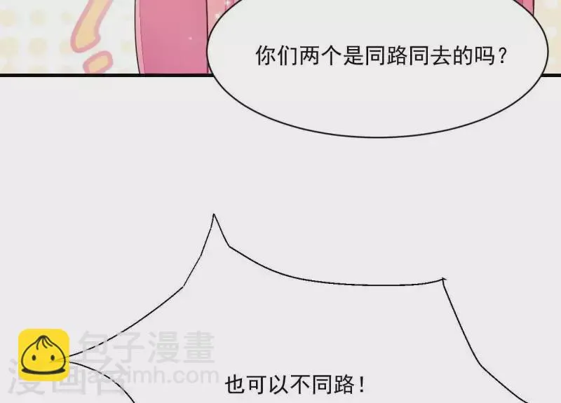 第83话 争风吃醋 第81页