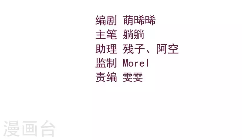 第84话 十全大绑 第4页