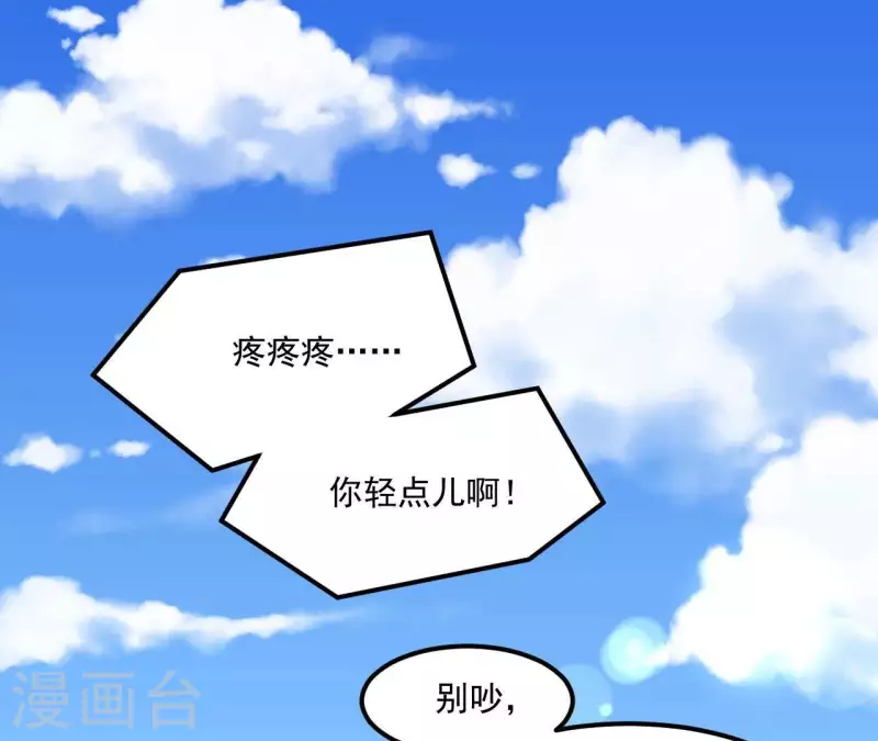 第84话 十全大绑 第5页