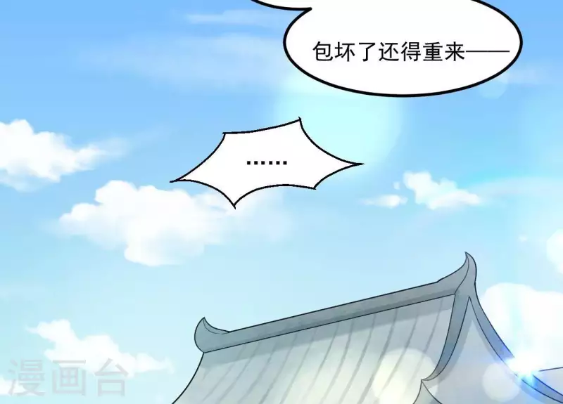 第84话 十全大绑 第6页