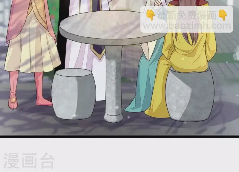 第84话 十全大绑 第8页