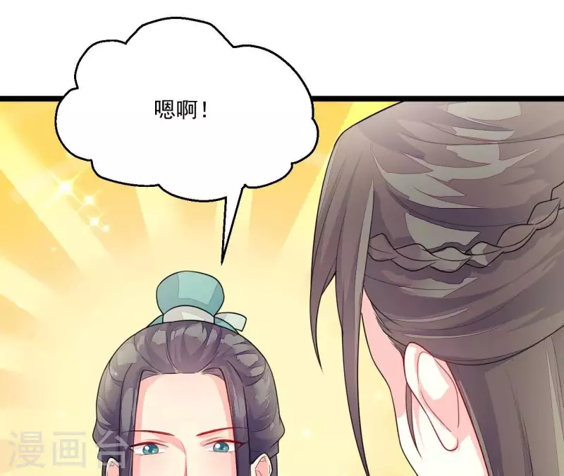 第84话 十全大绑 第23页