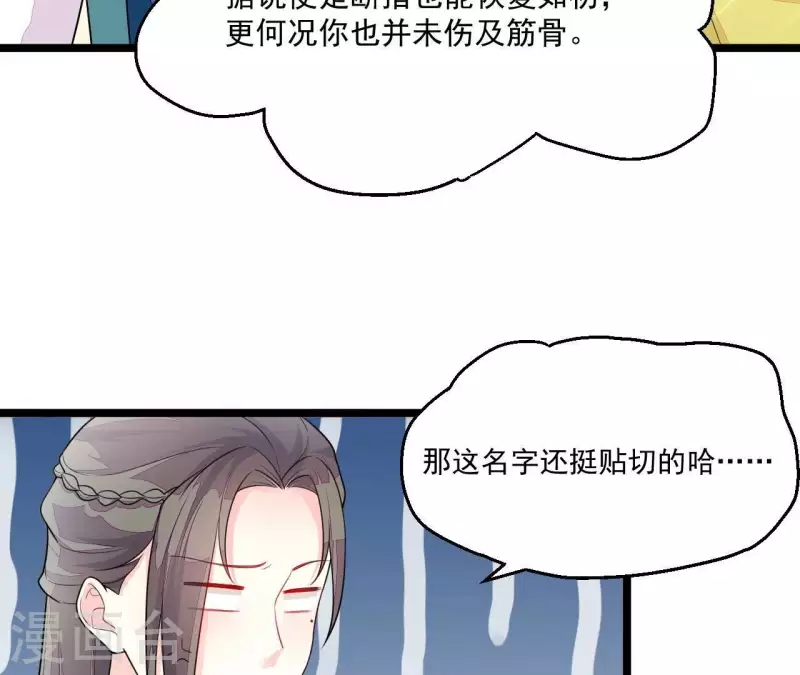 第84话 十全大绑 第25页