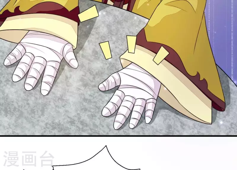 第84话 十全大绑 第37页