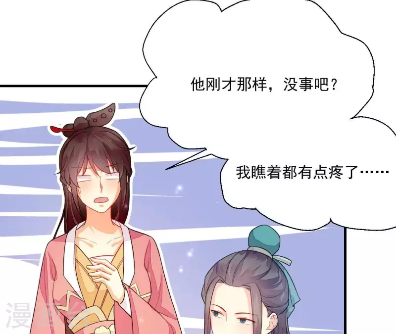 第84话 十全大绑 第40页