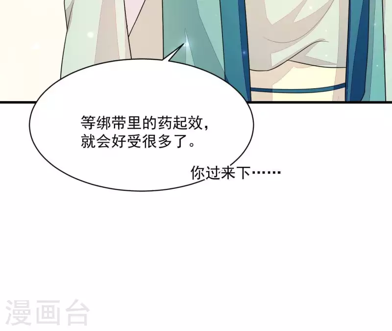 第84话 十全大绑 第44页