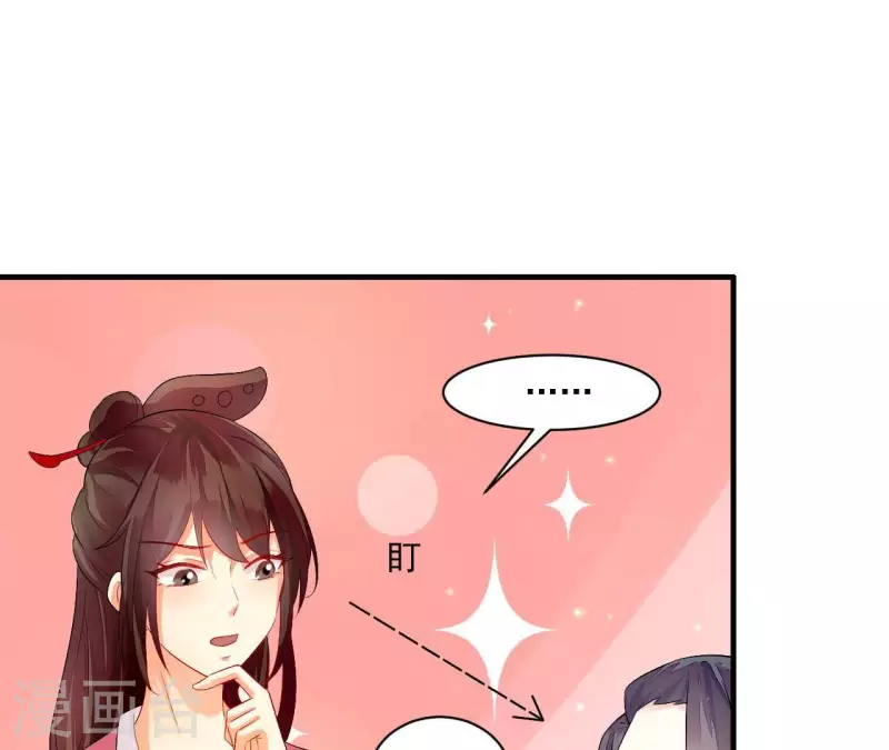 第84话 十全大绑 第46页