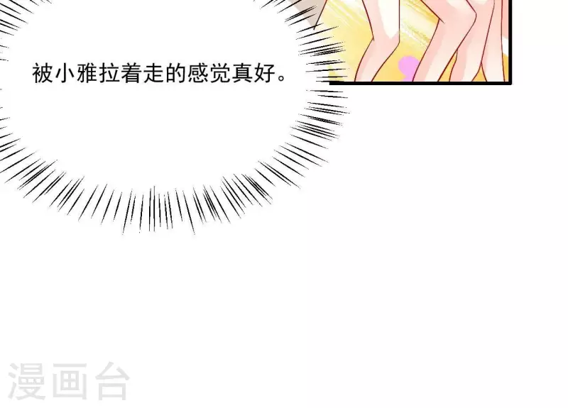 第84话 十全大绑 第53页