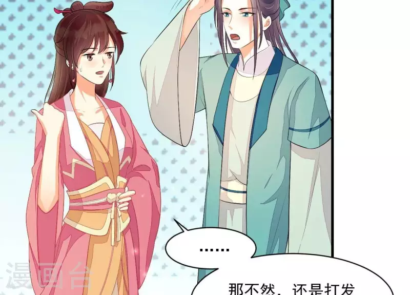 第84话 十全大绑 第58页
