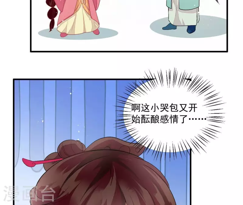 第84话 十全大绑 第61页