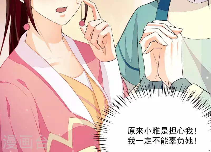 第84话 十全大绑 第70页