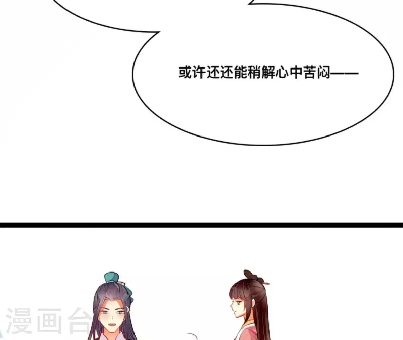 第84话 十全大绑 第80页