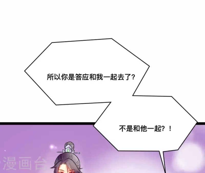 第84话 十全大绑 第89页