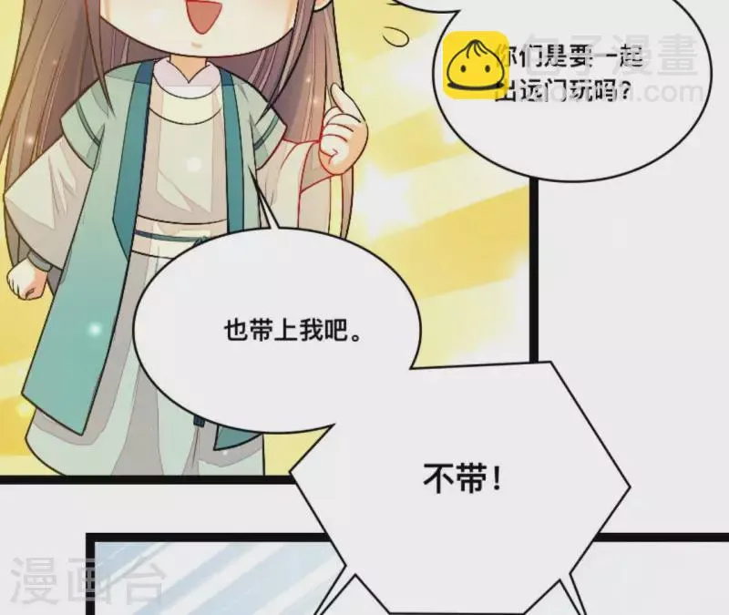 第84话 十全大绑 第97页