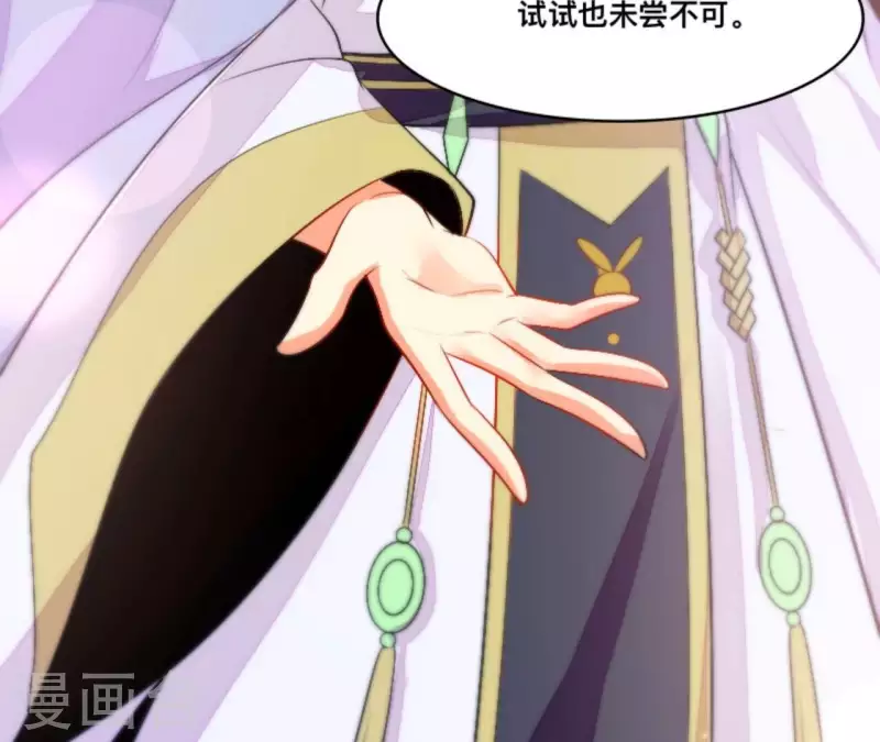 第84话 十全大绑 第123页
