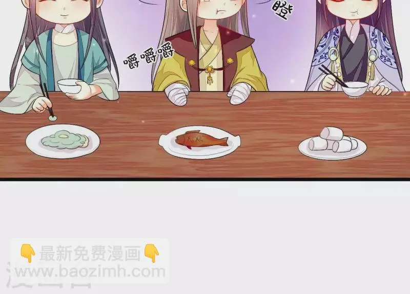 第85话 三个上门女婿？ 第26页