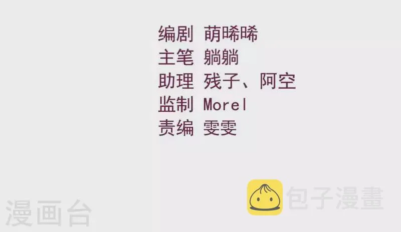 第86话 出游 第4页