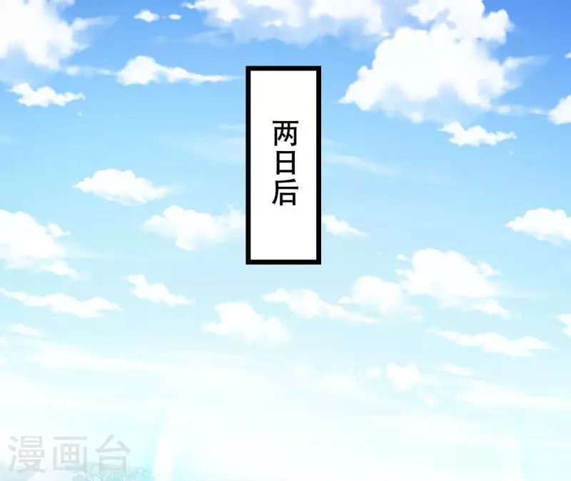 第86话 出游 第5页