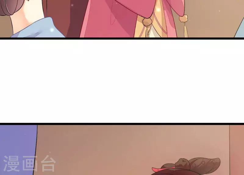第86话 出游 第14页