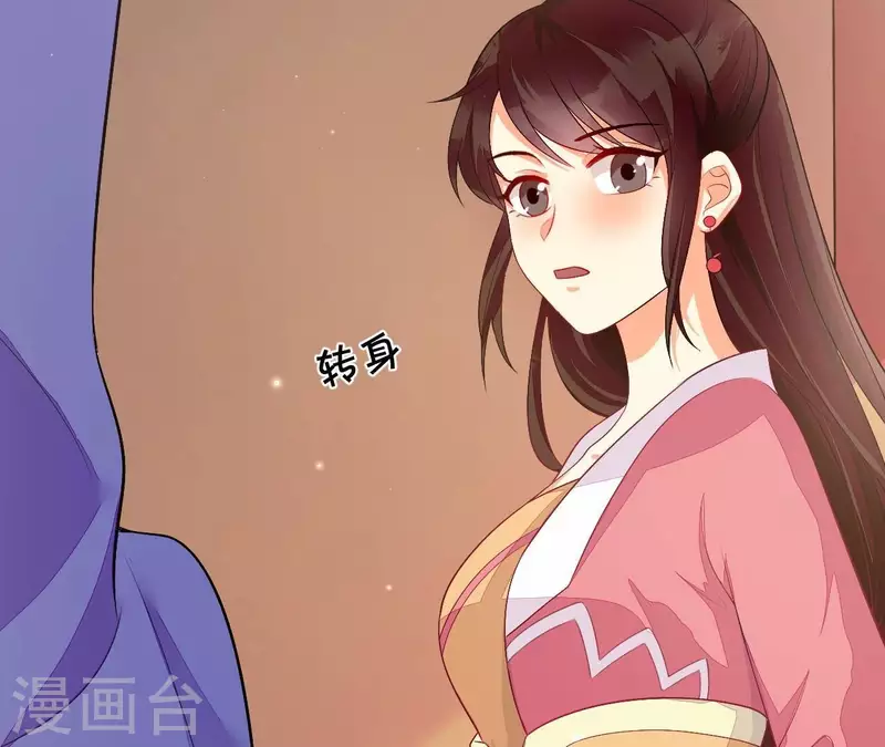 第86话 出游 第15页