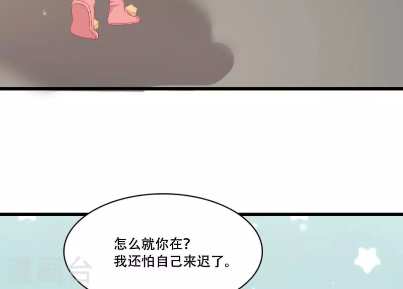 第86话 出游 第28页